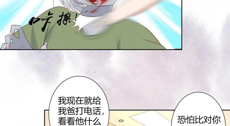 🍚修仙之人在都市（修仙修后宫） 第11话 第10话 这妮子开窍了？ 第9页