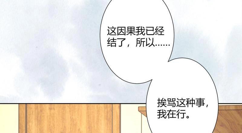 🍚修仙之人在都市（修仙修后宫） 第13话 第12话 谢海的请求 第12页