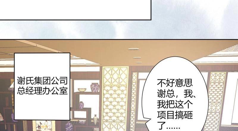 🍚修仙之人在都市（修仙修后宫） 第13话 第12话 谢海的请求 第16页