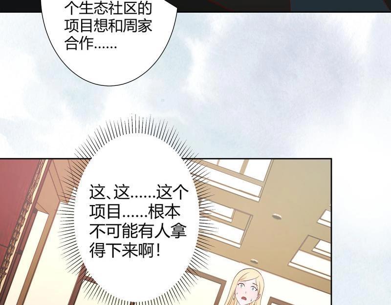 🍚修仙之人在都市（修仙修后宫） 第13话 第12话 谢海的请求 第32页