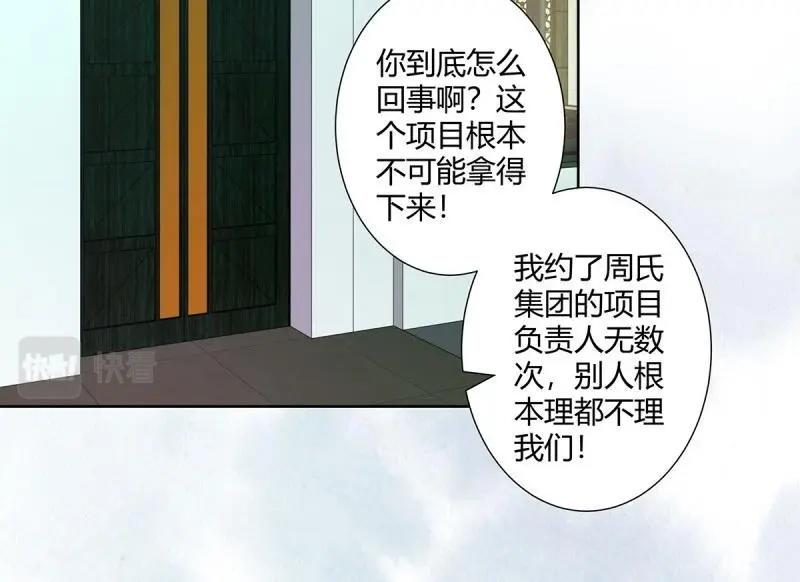 🍚修仙之人在都市（修仙修后宫） 第13话 第12话 谢海的请求 第36页
