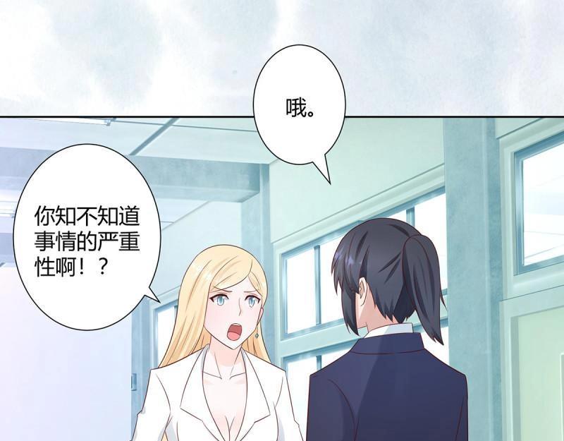 🍚修仙之人在都市（修仙修后宫） 第13话 第12话 谢海的请求 第37页