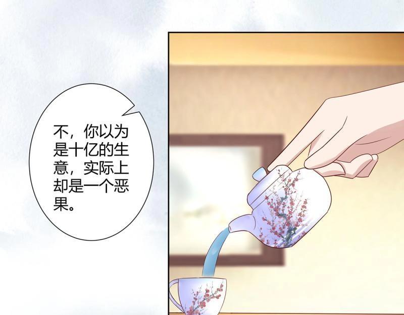 🍚修仙之人在都市（修仙修后宫） 第13话 第12话 谢海的请求 第5页
