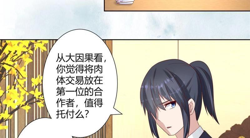 🍚修仙之人在都市（修仙修后宫） 第13话 第12话 谢海的请求 第6页