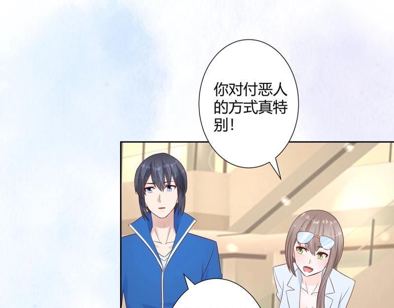 🍚修仙之人在都市（修仙修后宫） 第15话 第14话 吓得尿裤子！ 第34页