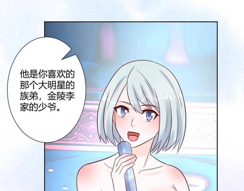 🍚修仙之人在都市（修仙修后宫） 第15话 第14话 吓得尿裤子！ 第37页
