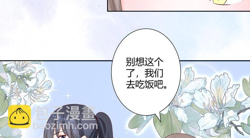 🍚修仙之人在都市（修仙修后宫） 第15话 第14话 吓得尿裤子！ 第41页