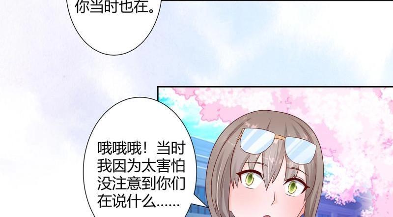 🍚修仙之人在都市（修仙修后宫） 第15话 第14话 吓得尿裤子！ 第45页