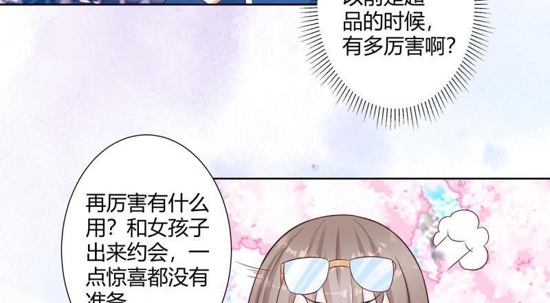 🍚修仙之人在都市（修仙修后宫） 第15话 第14话 吓得尿裤子！ 第48页