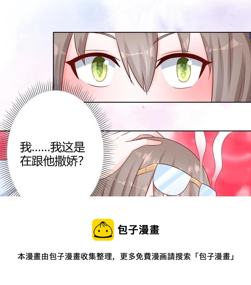 🍚修仙之人在都市（修仙修后宫） 第15话 第14话 吓得尿裤子！ 第50页
