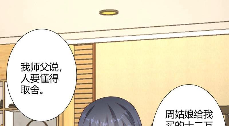 🍚修仙之人在都市（修仙修后宫） 第15话 第14话 吓得尿裤子！ 第9页