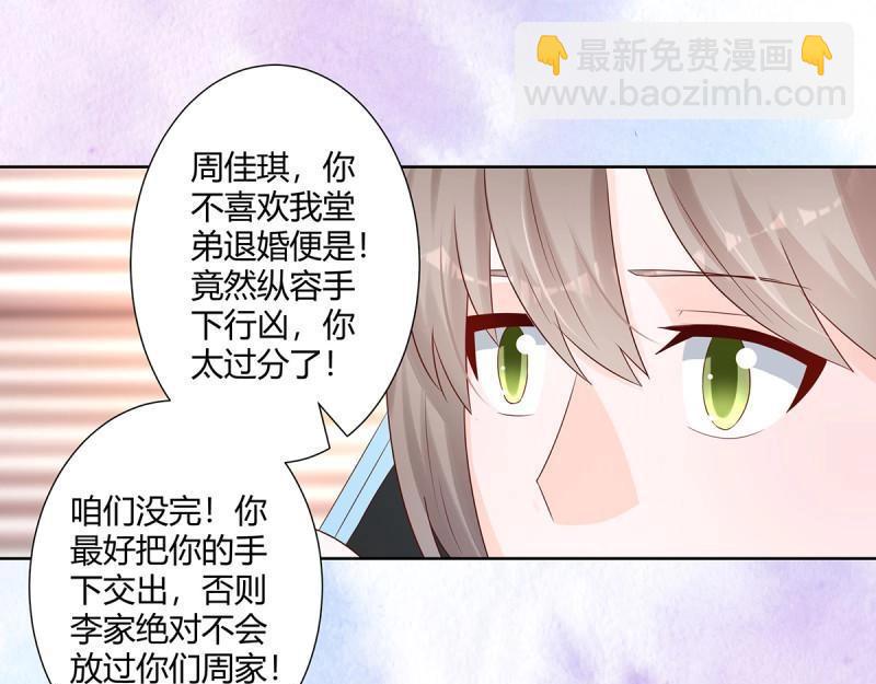 🍚修仙之人在都市（修仙修后宫） 第17话 第16话 你被针对了！ 第15页