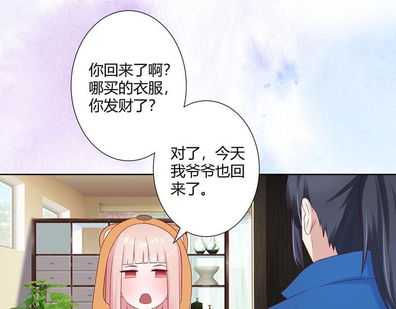 🍚修仙之人在都市（修仙修后宫） 第17话 第16话 你被针对了！ 第18页