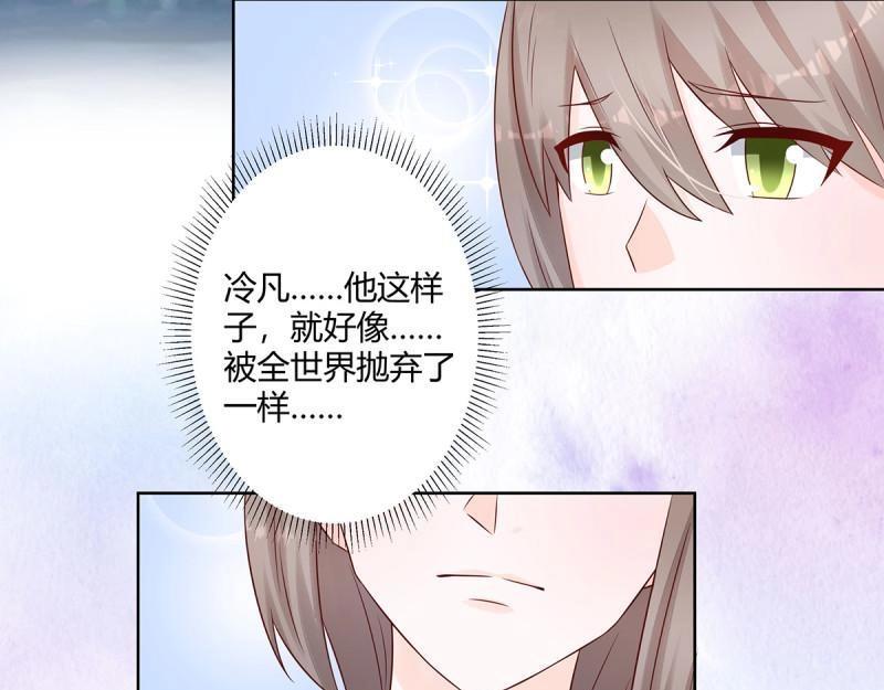 🍚修仙之人在都市（修仙修后宫） 第17话 第16话 你被针对了！ 第35页