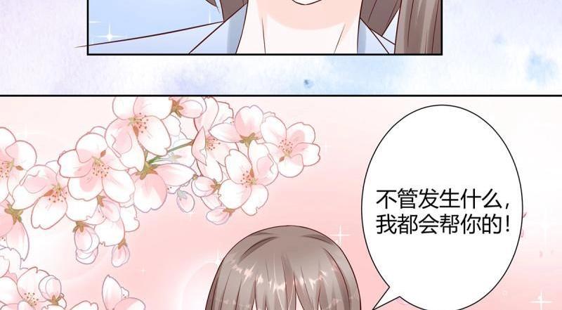 🍚修仙之人在都市（修仙修后宫） 第17话 第16话 你被针对了！ 第36页