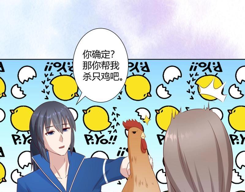 🍚修仙之人在都市（修仙修后宫） 第17话 第16话 你被针对了！ 第39页