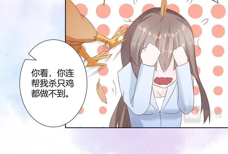 🍚修仙之人在都市（修仙修后宫） 第17话 第16话 你被针对了！ 第41页