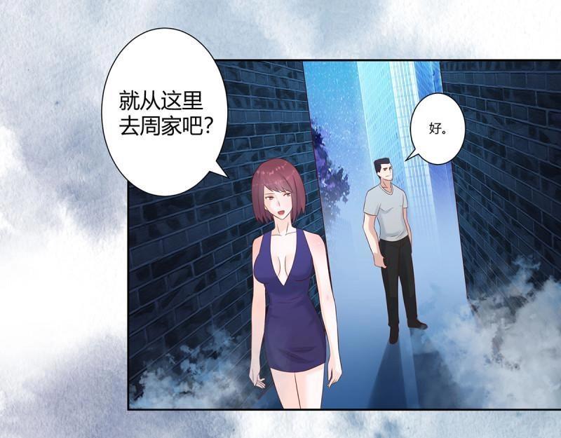 🍚修仙之人在都市（修仙修后宫） 第17话 第16话 你被针对了！ 第49页