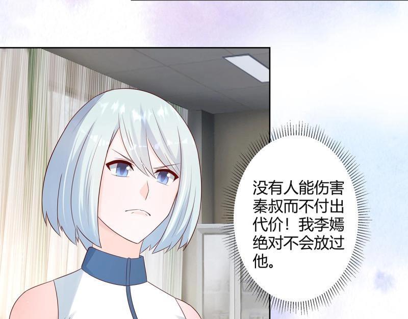 🍚修仙之人在都市（修仙修后宫） 第17话 第16话 你被针对了！ 第8页