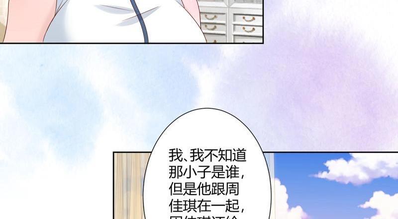 🍚修仙之人在都市（修仙修后宫） 第17话 第16话 你被针对了！ 第9页
