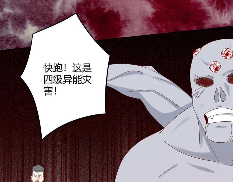 🍚修仙之人在都市（修仙修后宫） 第19话 第18话 一招秒杀！ 第15页