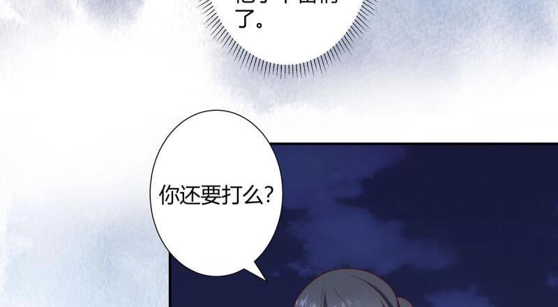 🍚修仙之人在都市（修仙修后宫） 第19话 第18话 一招秒杀！ 第49页