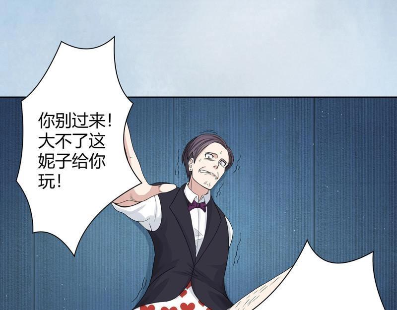🍚修仙之人在都市（修仙修后宫） 第3话 第2话 先手报警才能规避诬陷！ 第12页