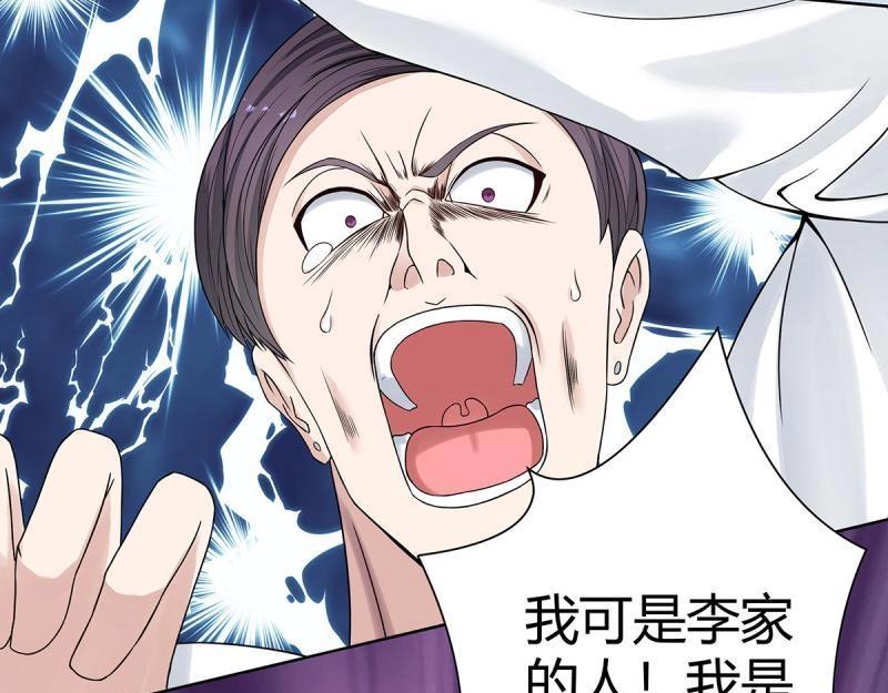 🍚修仙之人在都市（修仙修后宫） 第3话 第2话 先手报警才能规避诬陷！ 第14页