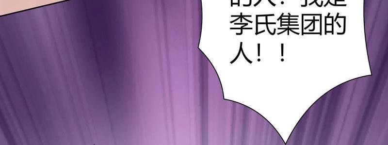 🍚修仙之人在都市（修仙修后宫） 第3话 第2话 先手报警才能规避诬陷！ 第15页