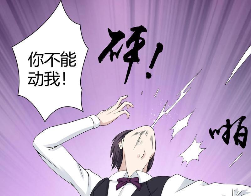 🍚修仙之人在都市（修仙修后宫） 第3话 第2话 先手报警才能规避诬陷！ 第16页