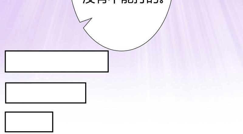 🍚修仙之人在都市（修仙修后宫） 第3话 第2话 先手报警才能规避诬陷！ 第19页