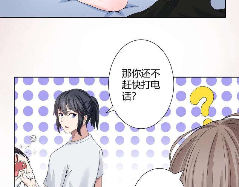 🍚修仙之人在都市（修仙修后宫） 第3话 第2话 先手报警才能规避诬陷！ 第23页