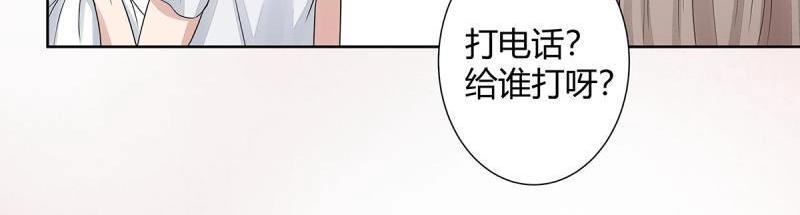 🍚修仙之人在都市（修仙修后宫） 第3话 第2话 先手报警才能规避诬陷！ 第24页