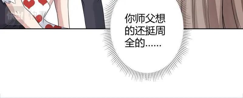 🍚修仙之人在都市（修仙修后宫） 第3话 第2话 先手报警才能规避诬陷！ 第27页