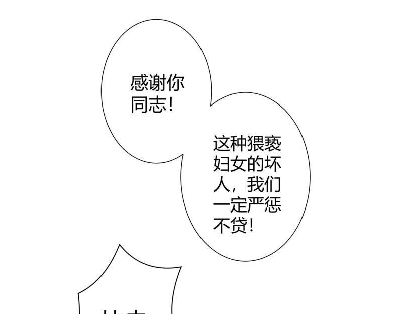 🍚修仙之人在都市（修仙修后宫） 第3话 第2话 先手报警才能规避诬陷！ 第28页