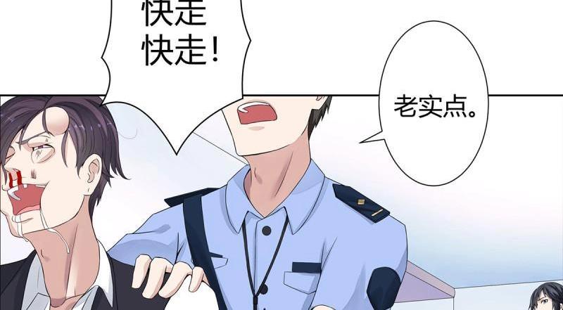 🍚修仙之人在都市（修仙修后宫） 第3话 第2话 先手报警才能规避诬陷！ 第29页