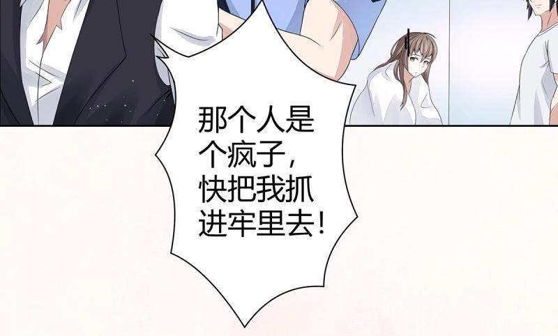 🍚修仙之人在都市（修仙修后宫） 第3话 第2话 先手报警才能规避诬陷！ 第30页