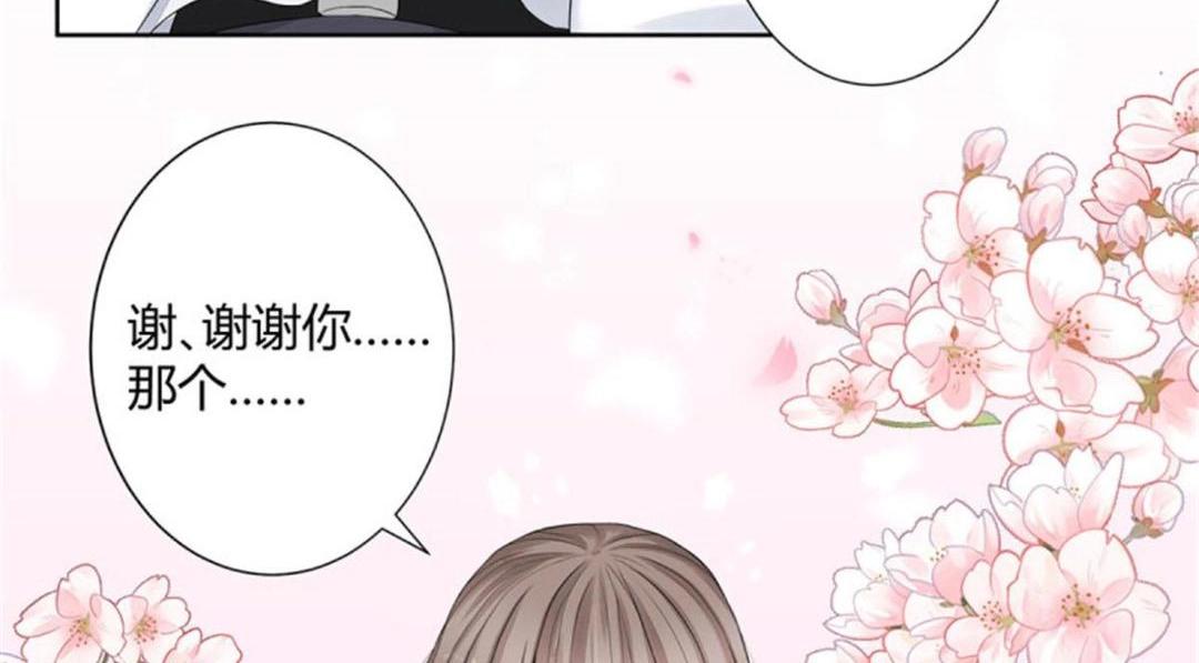 🍚修仙之人在都市（修仙修后宫） 第3话 第2话 先手报警才能规避诬陷！ 第32页