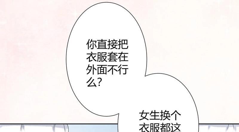 🍚修仙之人在都市（修仙修后宫） 第3话 第2话 先手报警才能规避诬陷！ 第36页