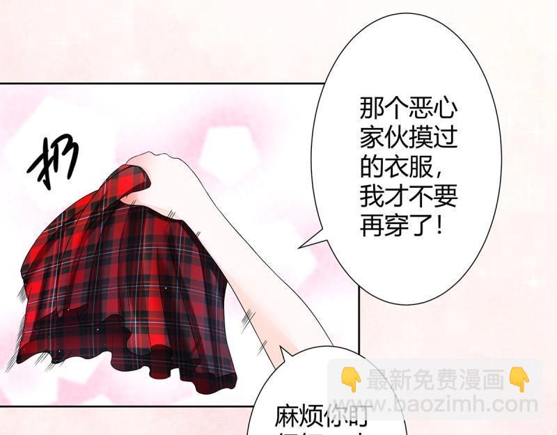 🍚修仙之人在都市（修仙修后宫） 第3话 第2话 先手报警才能规避诬陷！ 第40页