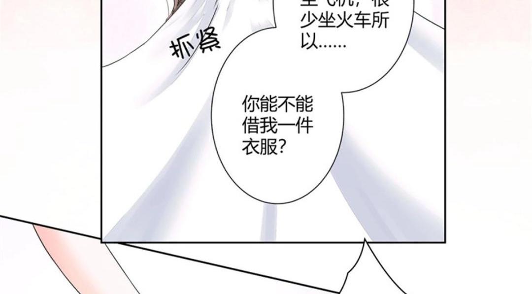🍚修仙之人在都市（修仙修后宫） 第3话 第2话 先手报警才能规避诬陷！ 第45页