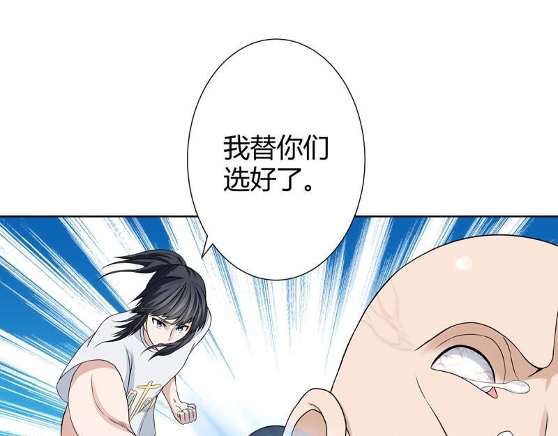 🍚修仙之人在都市（修仙修后宫） 第3话 第2话 先手报警才能规避诬陷！ 第5页