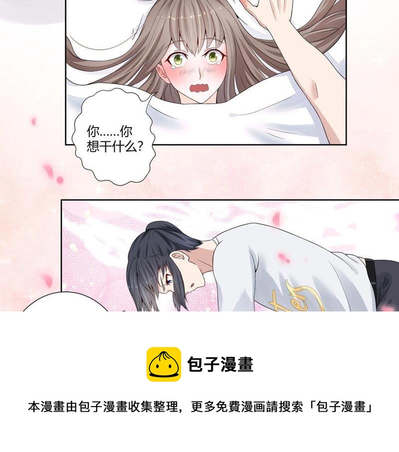 🍚修仙之人在都市（修仙修后宫） 第3话 第2话 先手报警才能规避诬陷！ 第50页