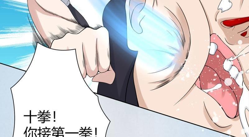 🍚修仙之人在都市（修仙修后宫） 第3话 第2话 先手报警才能规避诬陷！ 第6页