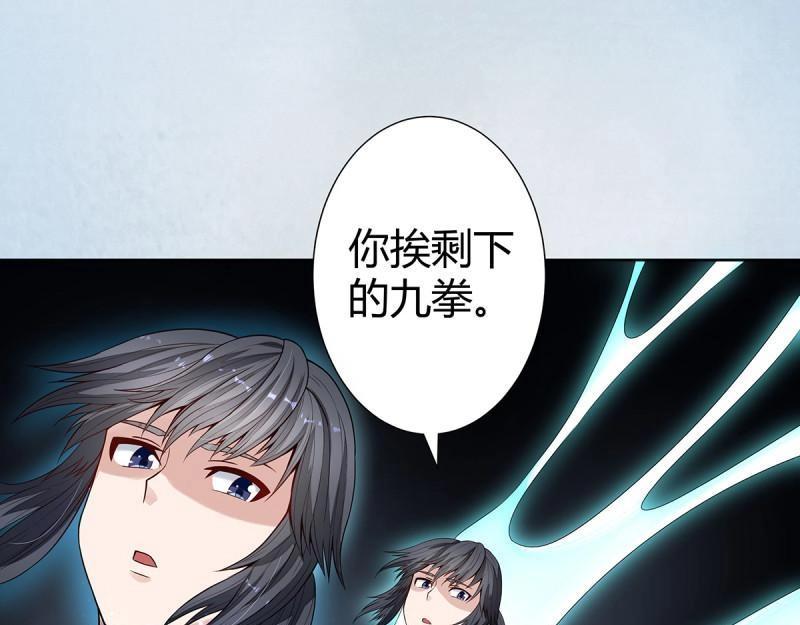 🍚修仙之人在都市（修仙修后宫） 第3话 第2话 先手报警才能规避诬陷！ 第9页