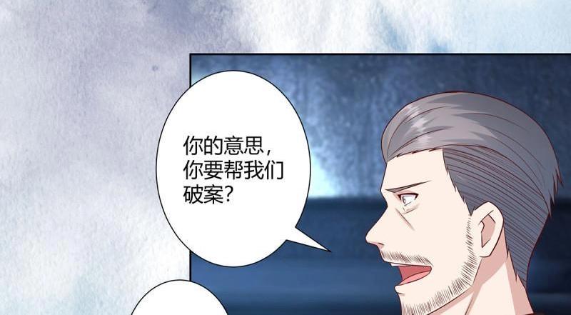 🍚修仙之人在都市（修仙修后宫） 第21话 第20话 超脱因果的出手！ 第41页