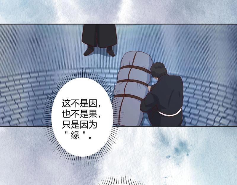 🍚修仙之人在都市（修仙修后宫） 第21话 第20话 超脱因果的出手！ 第43页