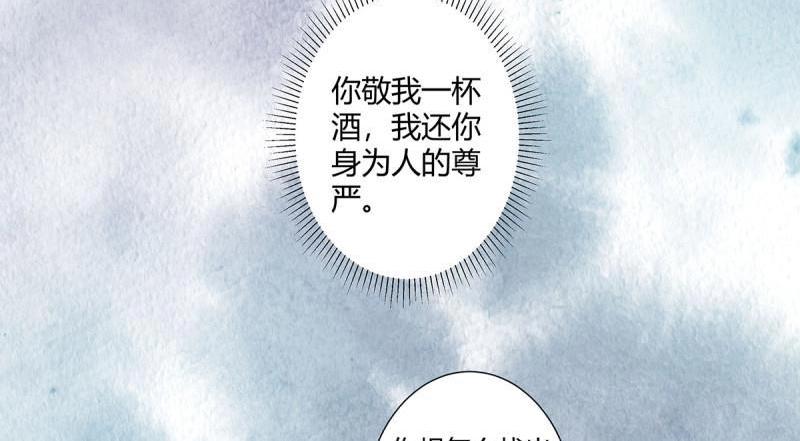 🍚修仙之人在都市（修仙修后宫） 第21话 第20话 超脱因果的出手！ 第44页