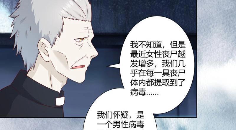 🍚修仙之人在都市（修仙修后宫） 第21话 第20话 超脱因果的出手！ 第47页