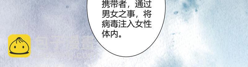 🍚修仙之人在都市（修仙修后宫） 第21话 第20话 超脱因果的出手！ 第48页